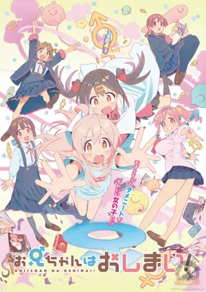 انمي Oniichan wa Oshimai! الحلقة 5 مترجمة