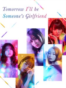 مسلسل Ashita, Watashi wa Dareka no Kanojo مترجم