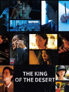 مسلسل The King of the Desert مترجم