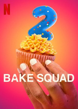 برنامج Bake Squad الموسم الثاني الحلقة 8 والاخيرة