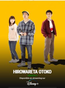 مسلسل Hirowareta Otoko مترجم