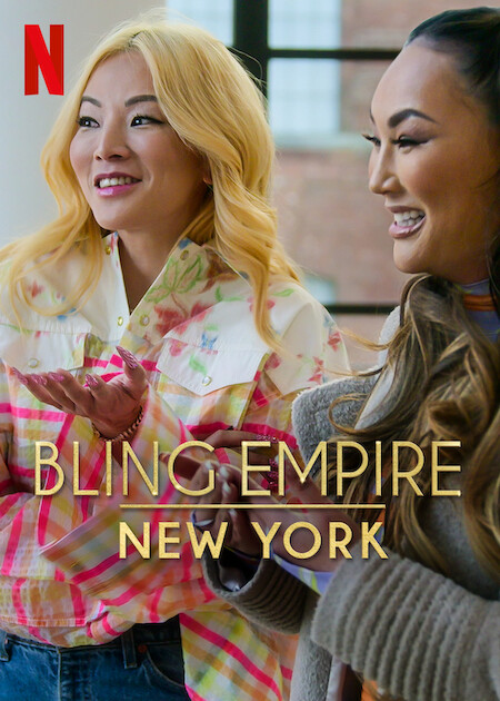 مسلسل Bling Empire: New York الموسم الاول الحلقة 8 والاخيرة