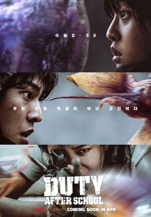 مسلسل واجب ما بعد المدرسة Duty After School الحلقة 10 والاخيرة