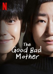 مسلسل The Good Bad Mother مترجم