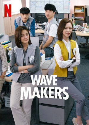 مسلسل صنّاع موجة التغيير Wave Makers الحلقة 8 والاخيرة