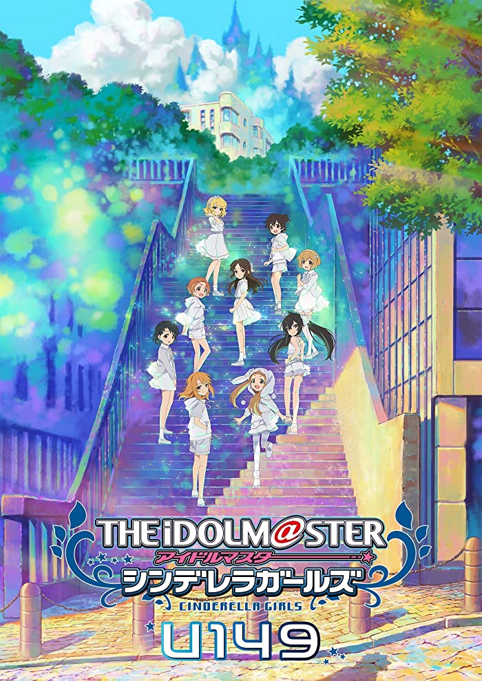 انمي The IDOLM@STER Cinderella Girls: U149 الحلقة 12 والاخيرة مترجمة