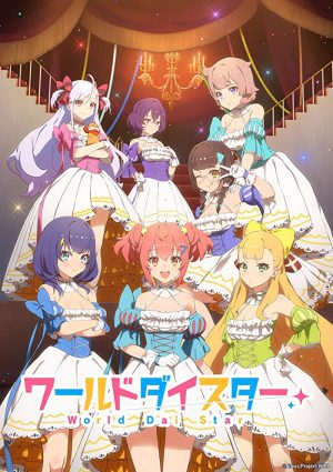 انمي World Dai Star الحلقة 1 مترجمة