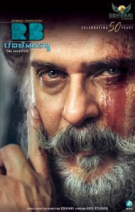 فيلم 2022 Ravi Bopanna مترجم اون لاين