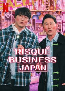 برنامج Risqué Business: Japan مترجم