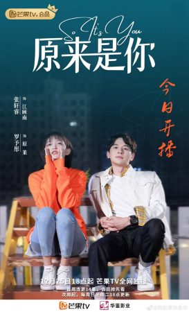 مسلسل ها انت ذا So It’s You الحلقة 26 والاخيرة