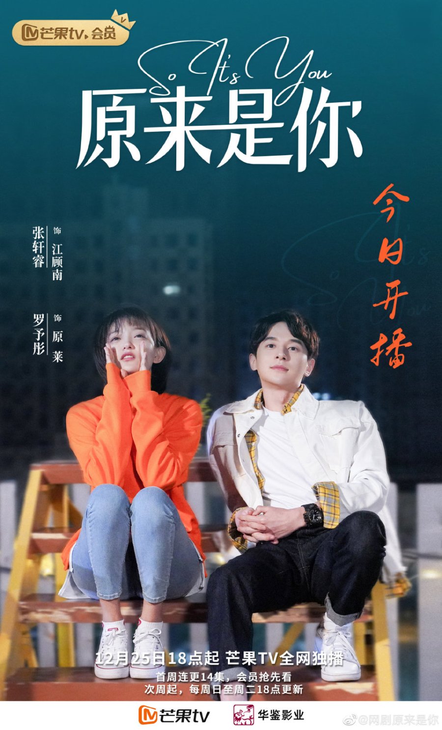 مسلسل ها انت ذا So It’s You الحلقة 26 والاخيرة