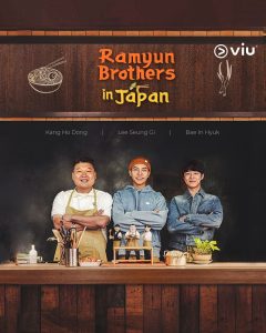 برنامج Brother Ramyeon مترجم