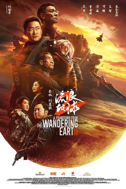 فيلم  The Wandering Earth II 2023 مترجم اون لاين