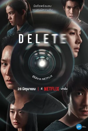 مسلسل Delete مترجم