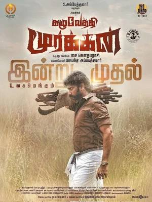 فيلم Kazhuvethi Moorkkan 2023 مترجم اون لاين