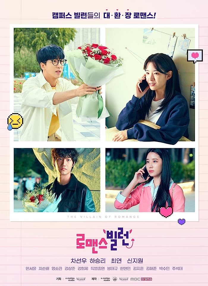 مسلسل شرير الرومانسية The Villain Of Romance الحلقة 10