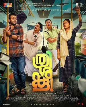 فيلم Thrishanku 2023 مترجم اون لاين