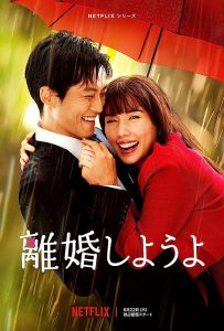 مسلسل Let's Get Divorced مترجم