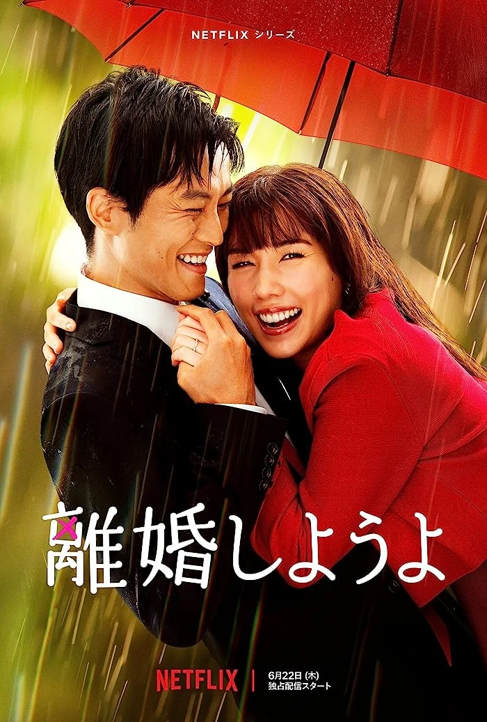 مسلسل Let's Get Divorced مترجم