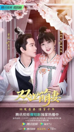 مسلسل حب عبر حياتين Love for Two Lives الحلقة 32 والاخيرة