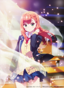 انمي Yumemiru Danshi wa Genjitsushugisha الحلقة 12 والاخيرة مترجمة