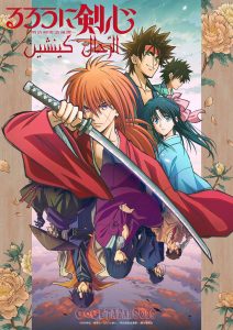 انمي Rurouni Kenshin: Meiji Kenkaku Romantan الحلقة 9 مترجمة