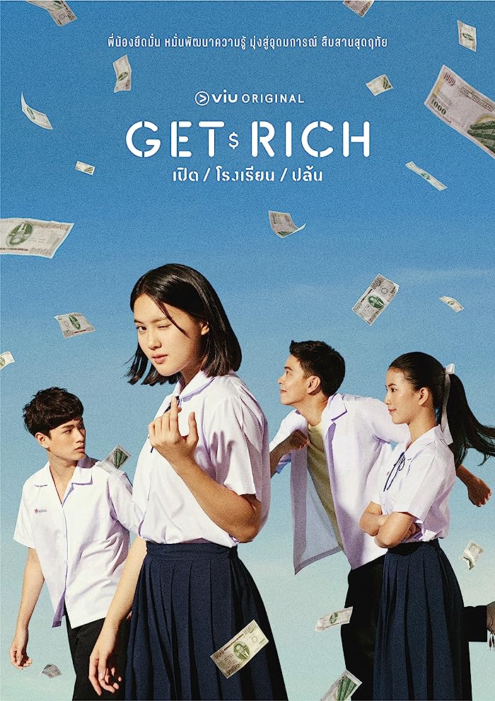 مسلسل اللصوص المبدعين Get Rich الحلقة 15