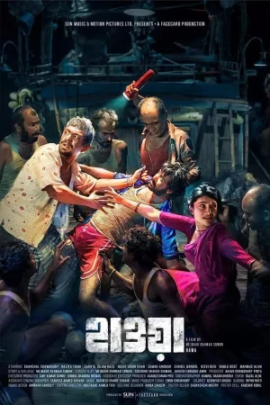 فيلم الهندي Hawa 2022 مترجم اون لاين