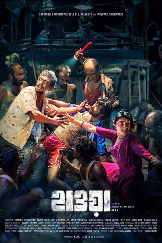 فيلم الهندي Hawa 2022 مترجم اون لاين