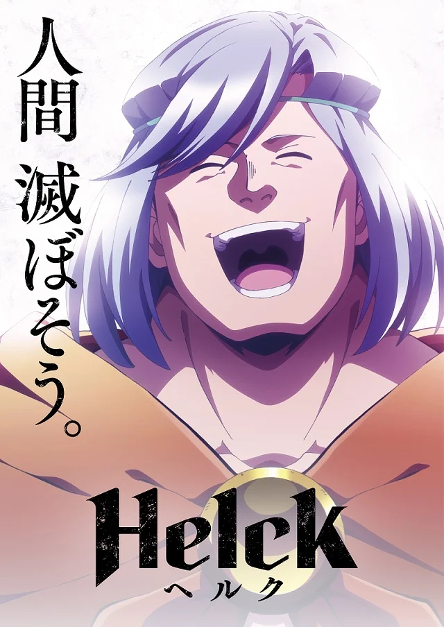 انمي Helck مترجم