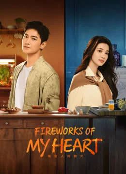 مسلسل Fireworks of My Heart مترجم