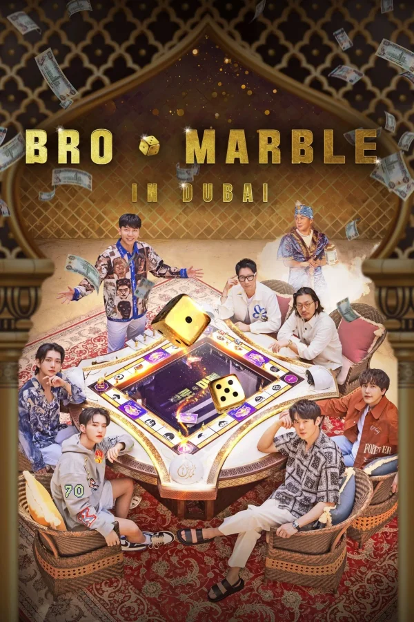 برنامج Bro & Marble مترجم