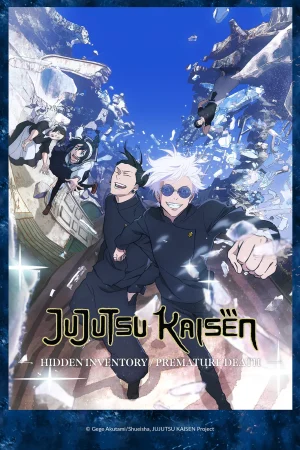 انمي Jujutsu Kaisen 2nd Season الحلقة 1 مترجمة