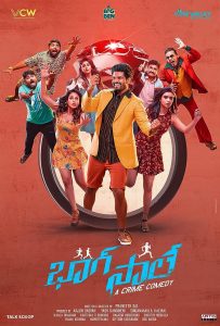 فيلم Bhaag Saale 2023 مترجم اون لاين