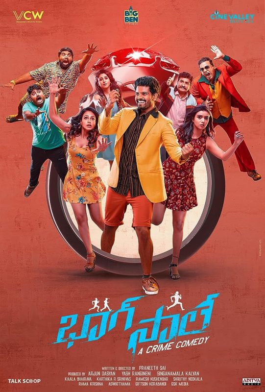 فيلم Bhaag Saale 2023 مترجم اون لاين