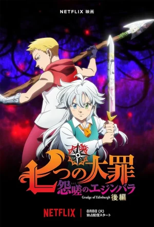 فيلم The Seven Deadly Sins Grudge of Edinburgh Part 2 2023 مترجم اون لاين