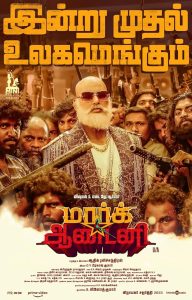 فيلم Mark Antony 2023 مترجم اون لاين