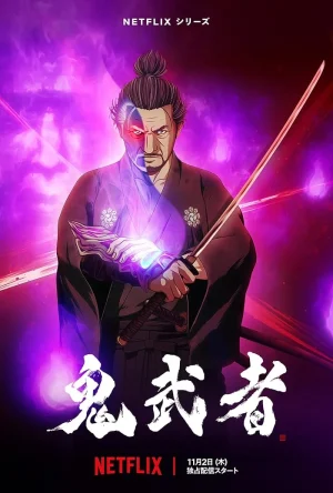 انمي Onimusha مترجم