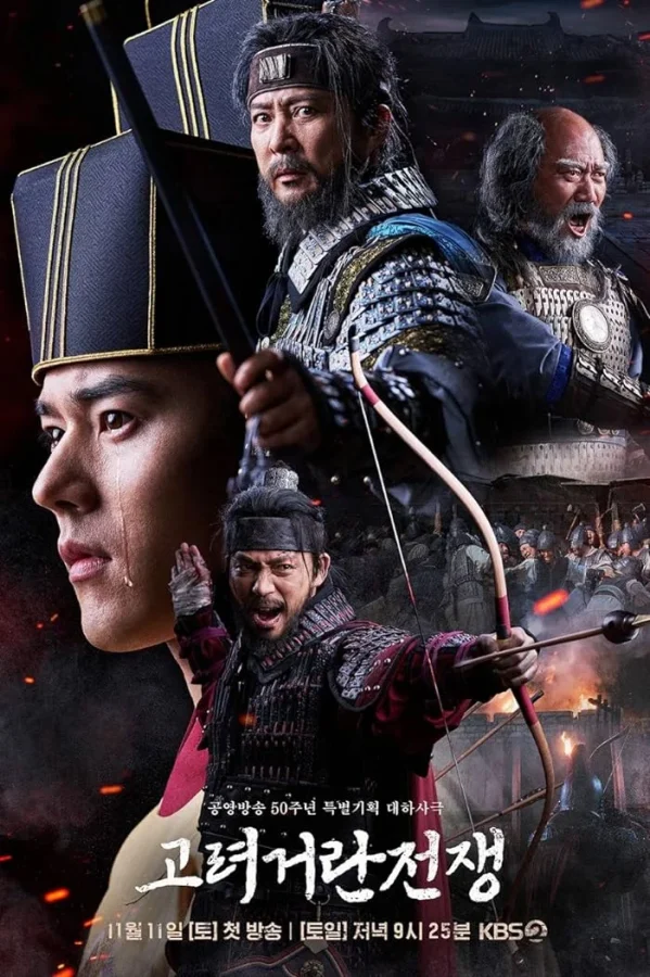 مسلسل حرب غوريو وخيتان Goryeo-Khitan War الحلقة 32 والاخيرة