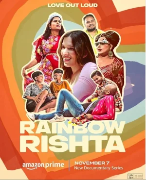 مسلسل Rainbow Rishta الموسم الاول الحلقة 6 والاخيرة