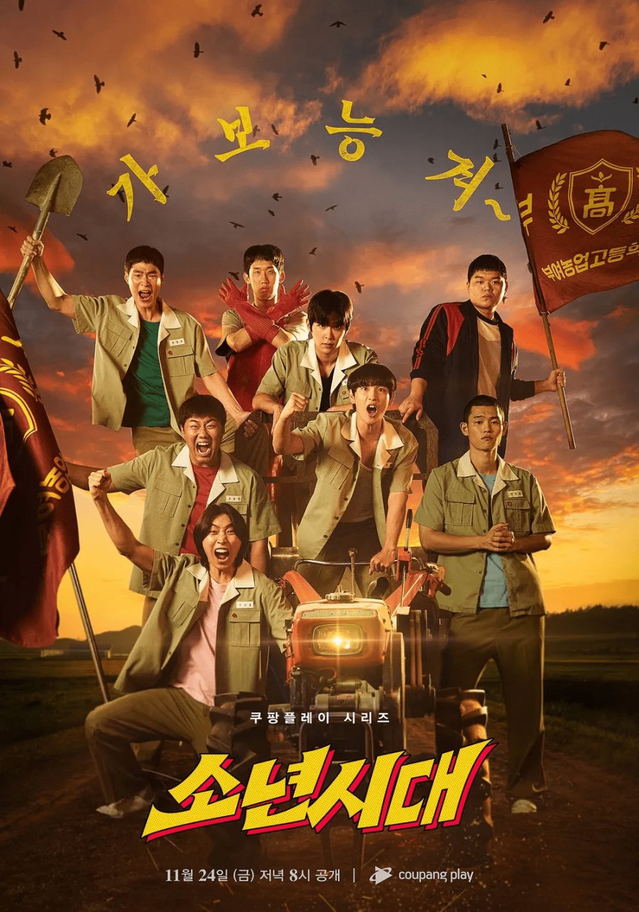 مسلسل ذات مرة في مرحلة الصبا Boyhood الحلقة 10