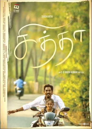 فيلم Chithha 2023 مترجم اون لاين