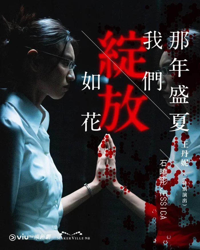 مسلسل Left on Read مترجم