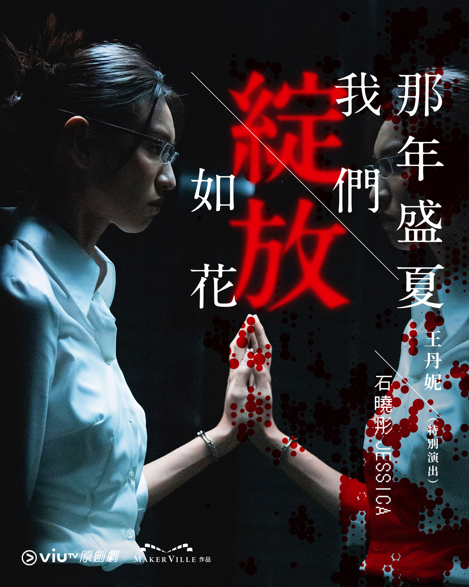 مسلسل رسائل قاتلة Left on Read الحلقة 15 والاخيرة