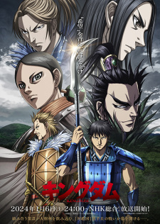 انمي Kingdom 5th Season الحلقة 13 والاخيرةمترجمة