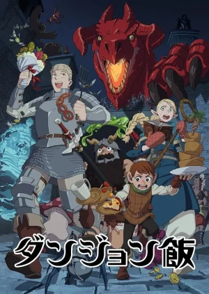 انمي Dungeon Meshi الحلقة 9 مترجمة