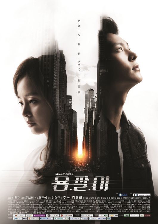 مسلسل يونغ بال Yong Pal الحلقة 18 والاخيرة