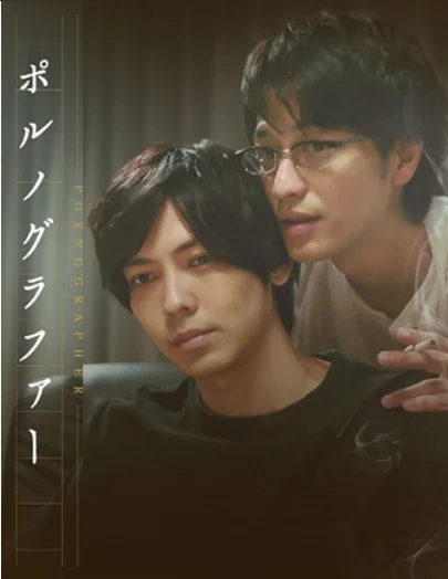 مسلسل Pornographer مترجم