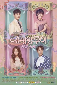 مسلسل Shopping King Louie مترجم