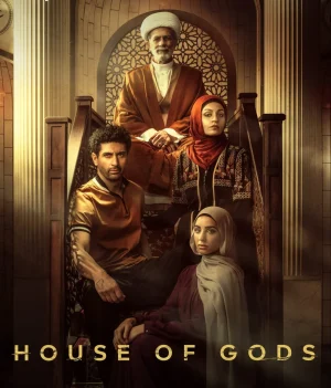 مسلسل House of Gods الموسم الاول الحلقة 1